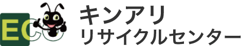 千葉県でゴミ屋敷片付けならキンアリリサイクルセンター