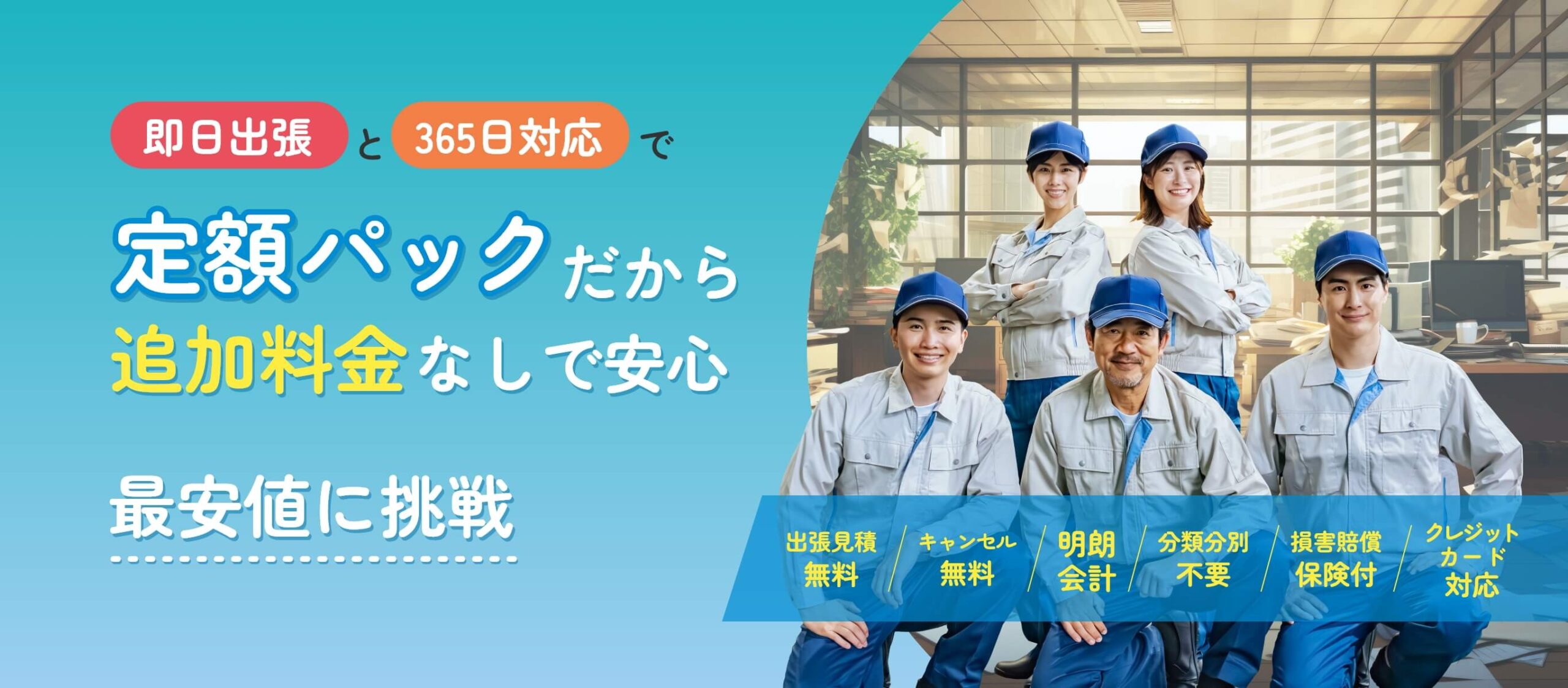 千葉県でゴミ屋敷片付けならキンアリリサイクルセンター