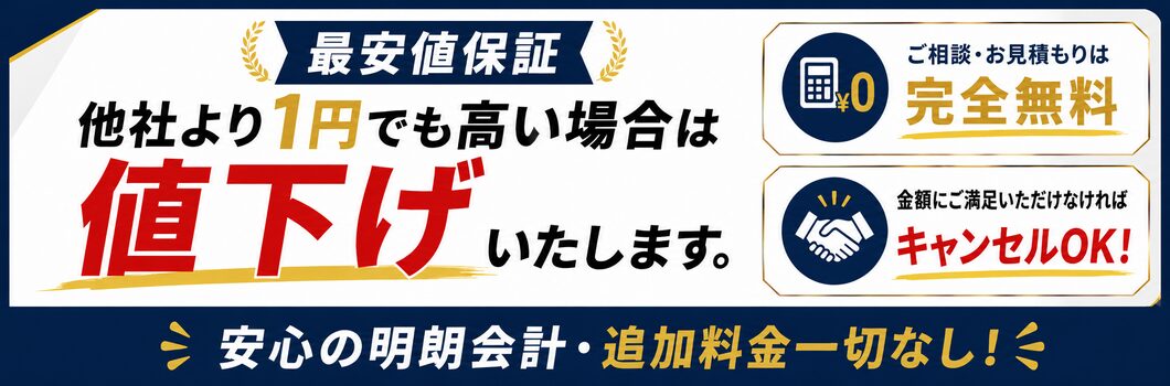 キンアリは最安値保証。他社より１円でも高い場合は値下げいたします。