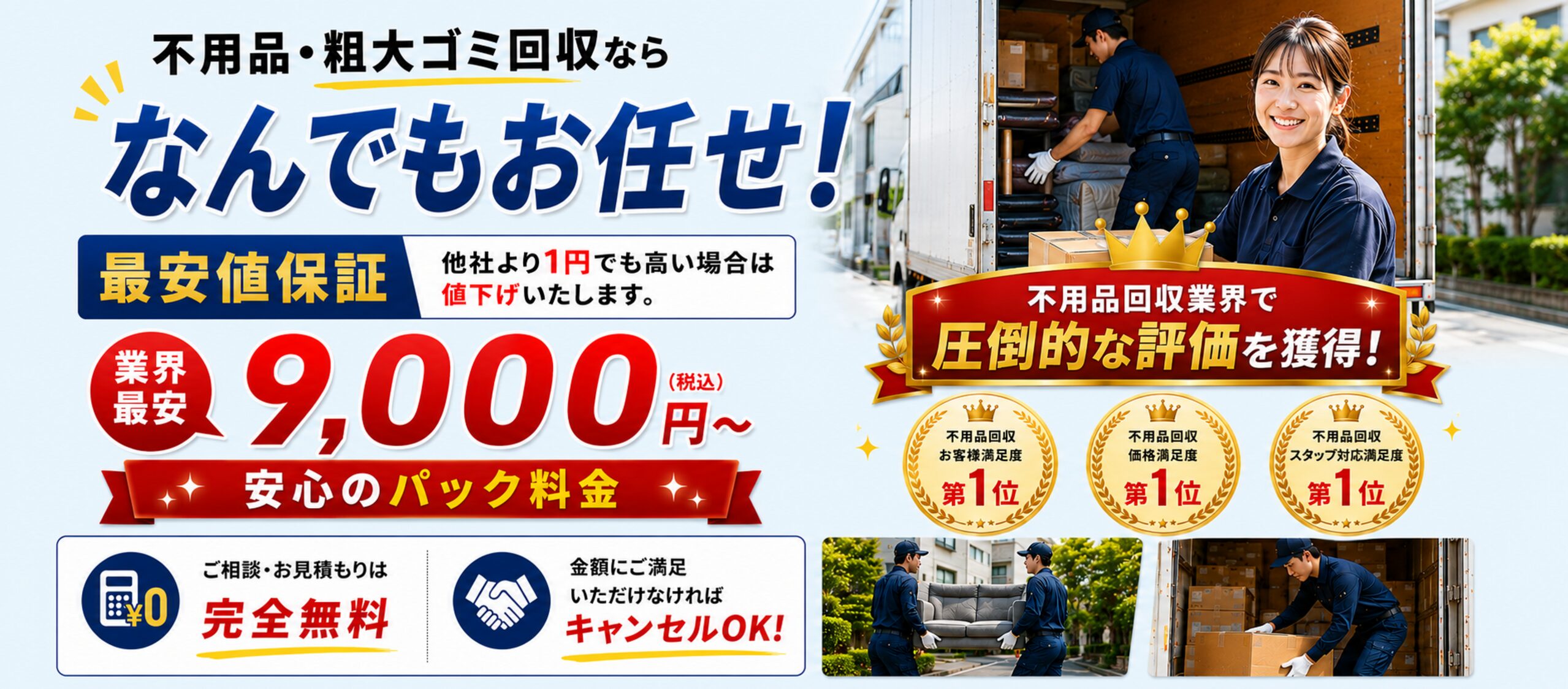千葉県でゴミ屋敷片付けならキンアリリサイクルセンターのイメージ1